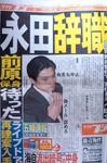 nagatakuso.jpg